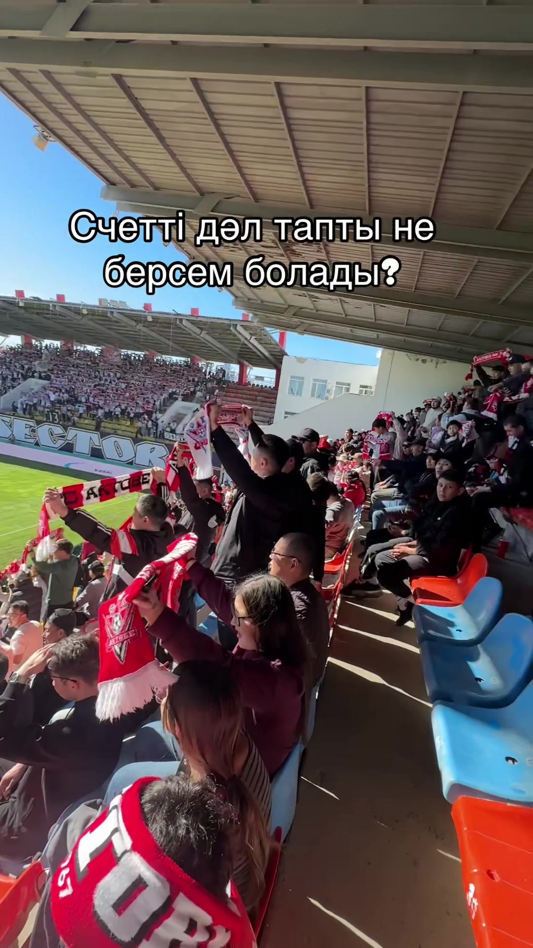 @Фан Актобе
