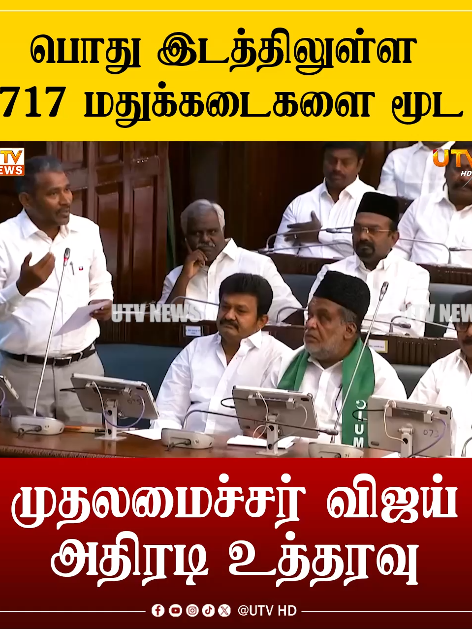 @UTV Tamil HD