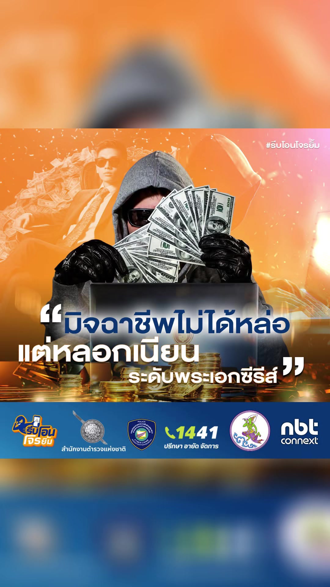 @เล่าข่าว คอนหวัน