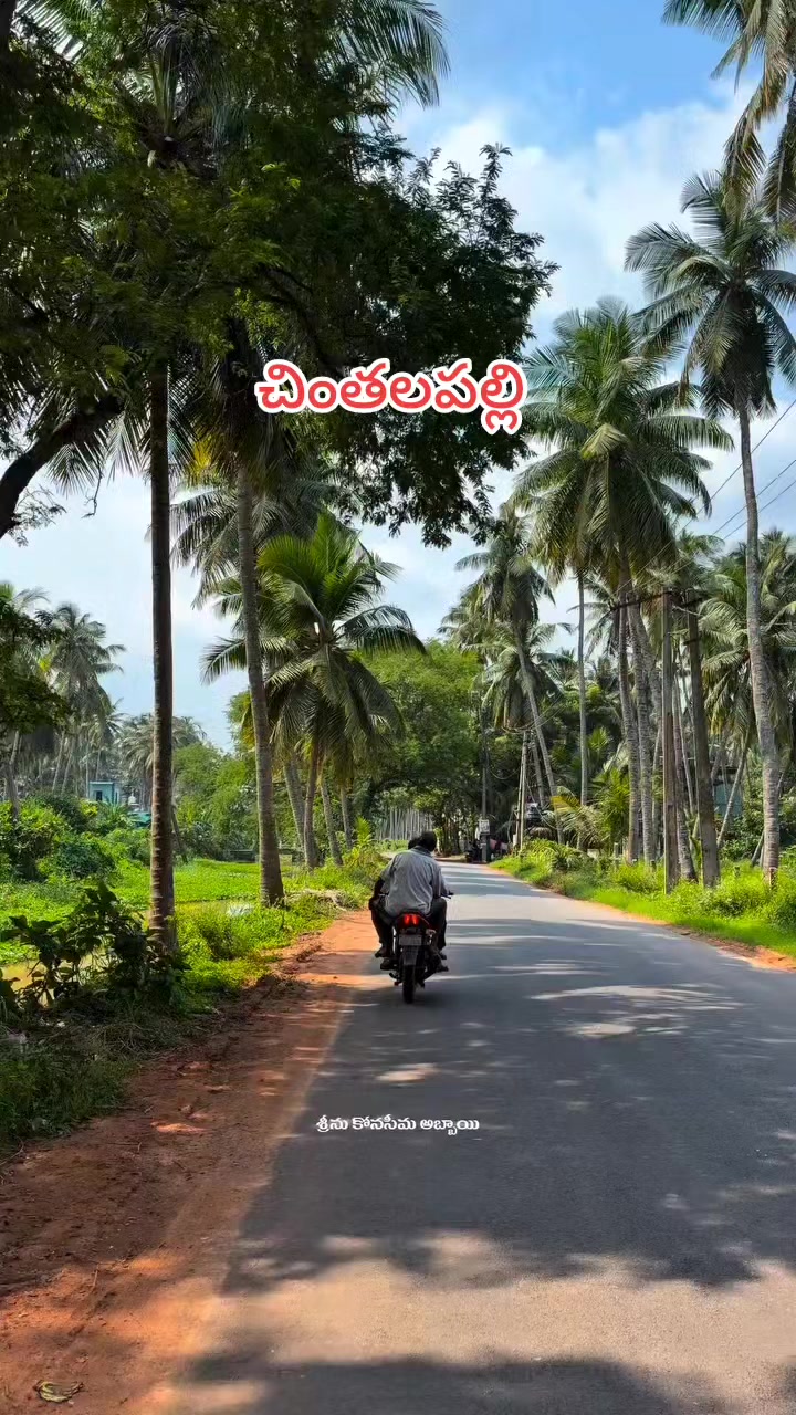 @🆁︎🅰︎🅼︎🆄︎బట్టెలంక కుర్రోడు