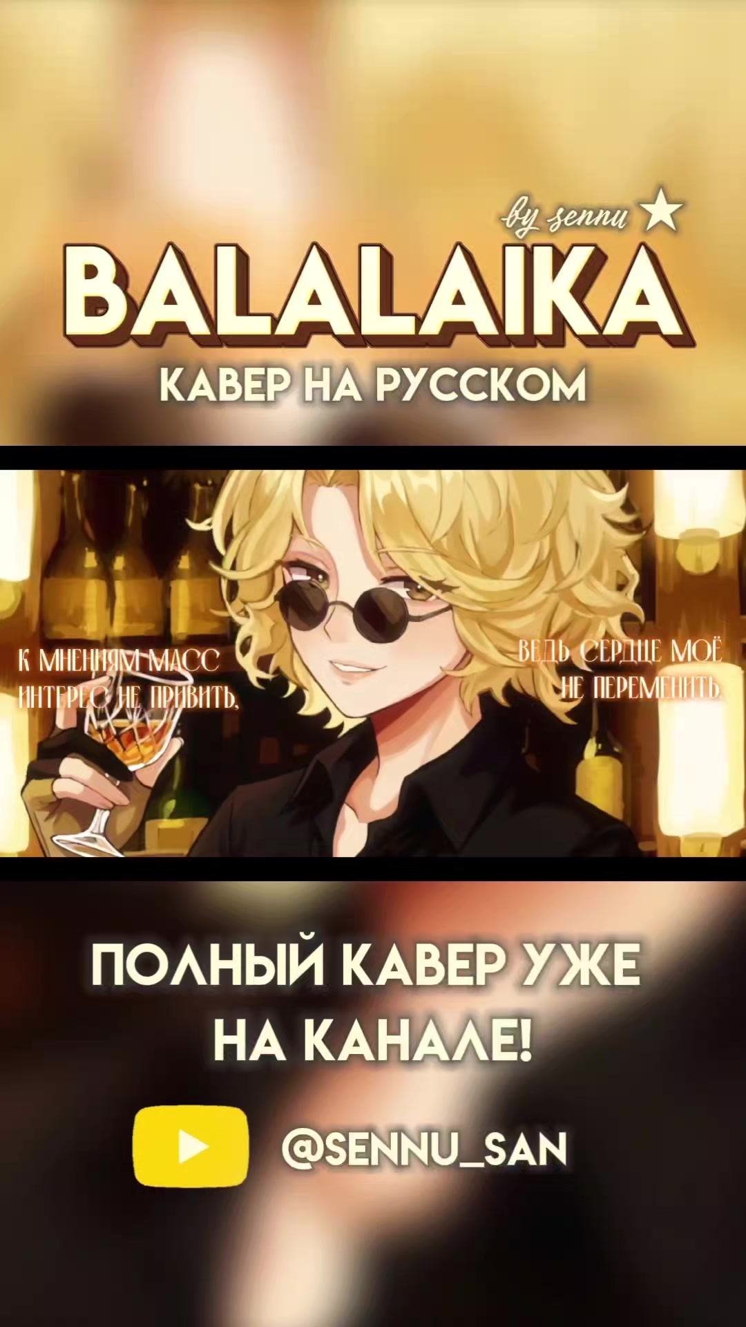 @sennu ★