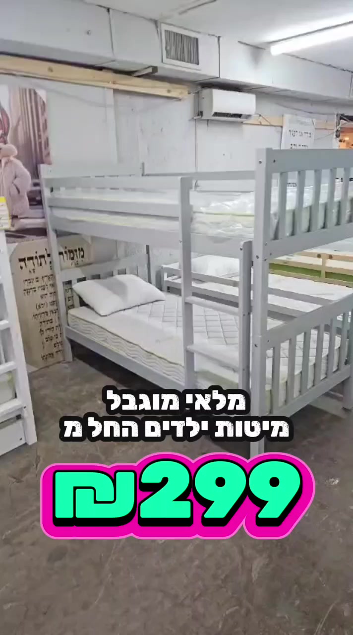 @אלוף המזרונים