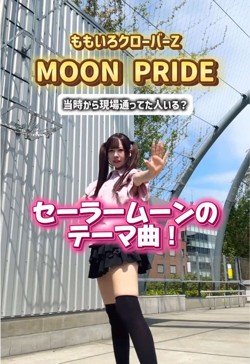@さなぴ