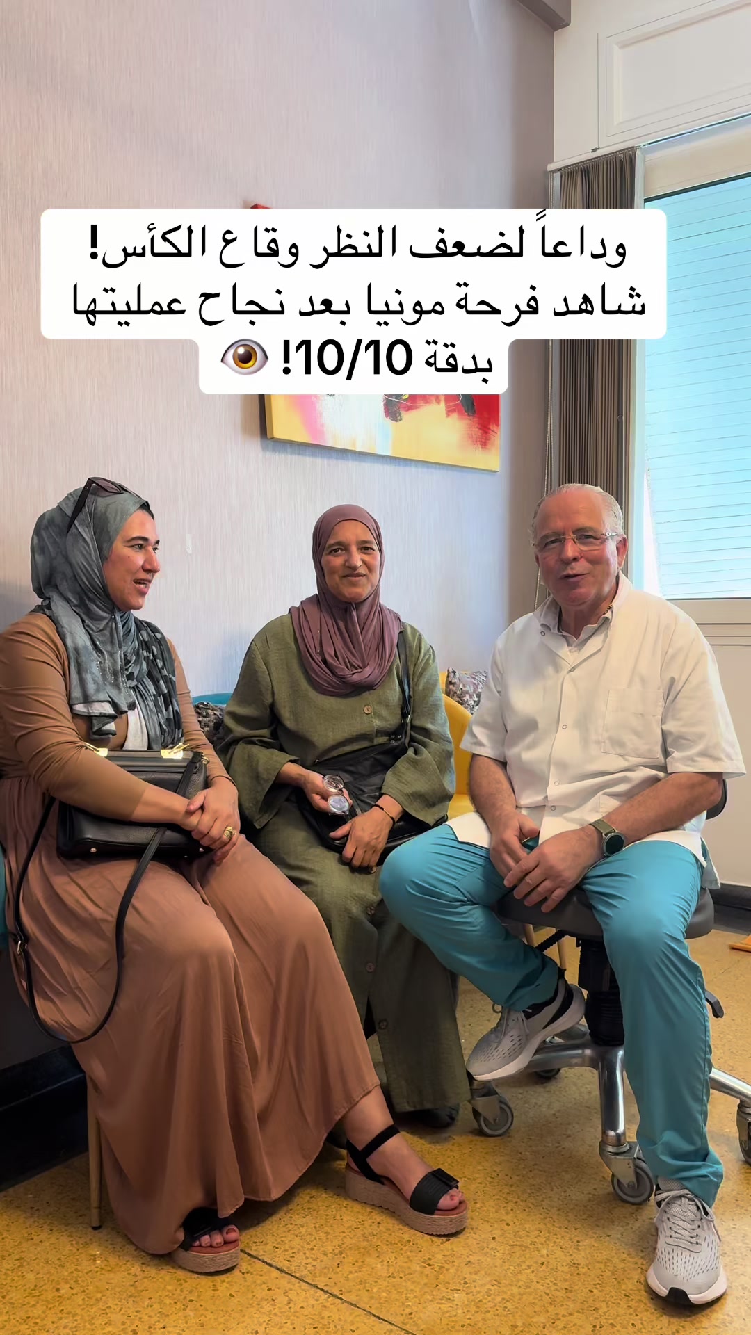@Pr Daoudi jaafar-Ophtalmologue