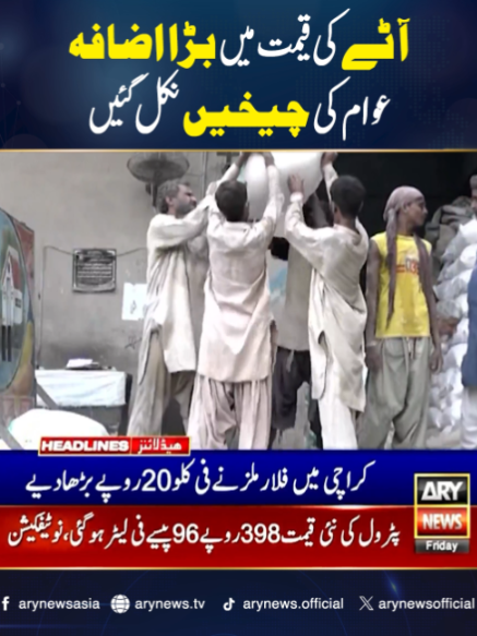 @ARY NEWS