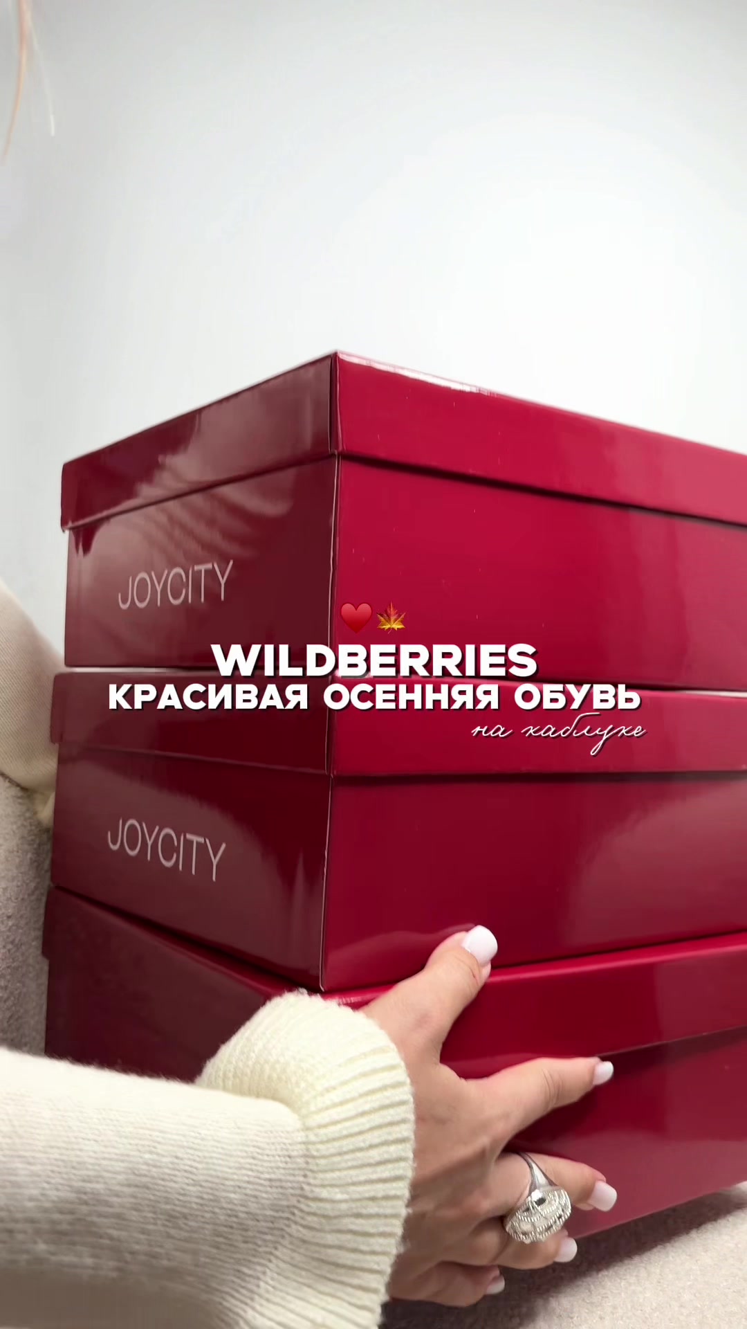 @JOYCITY ОБУВЬ | WILDBERRIES