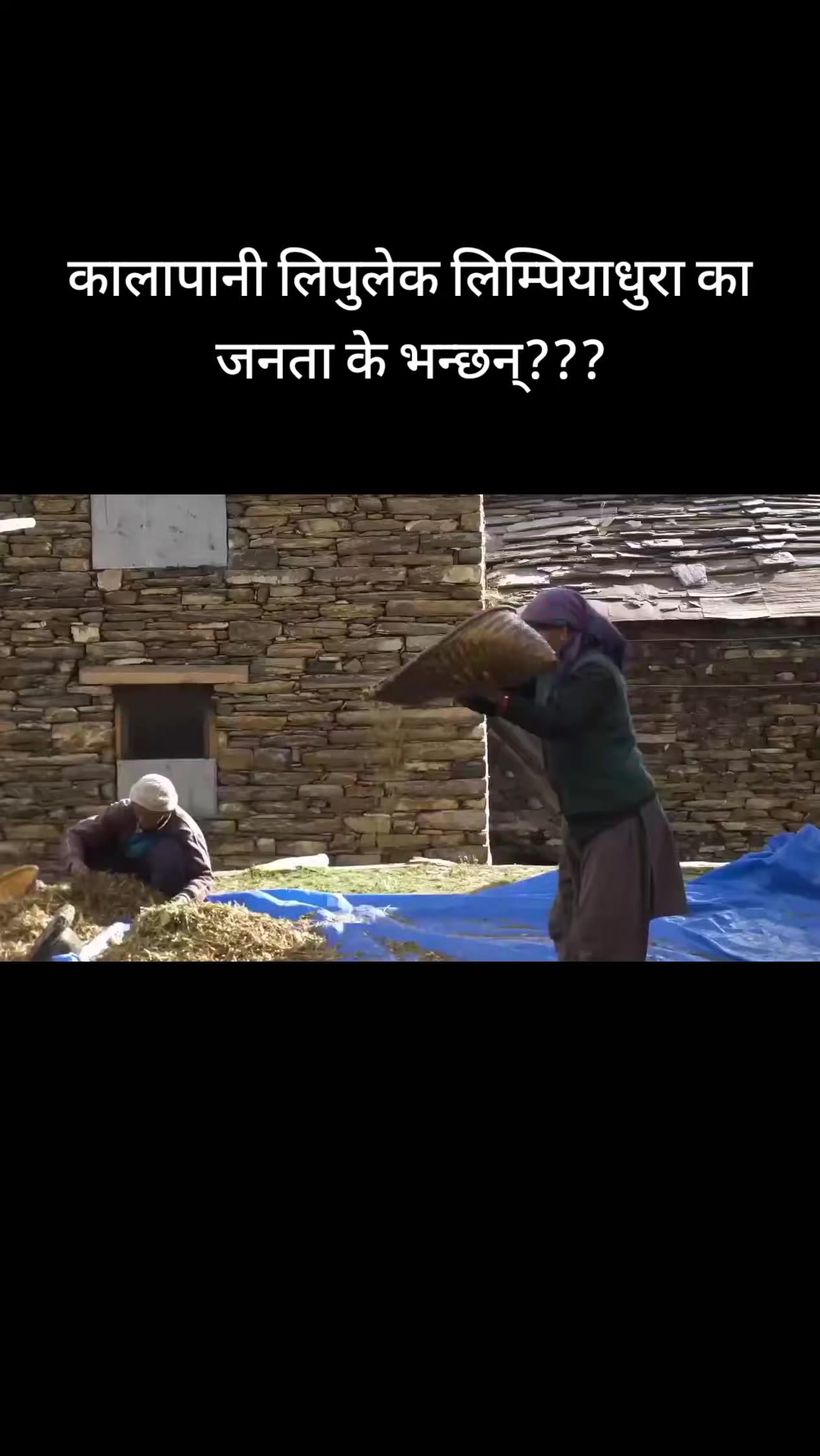 @Ham_Rana_Tharu