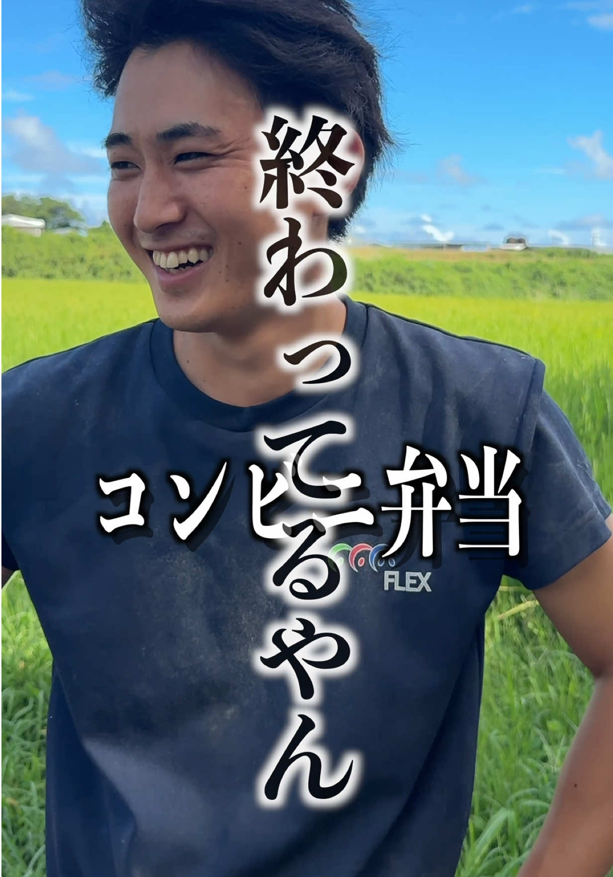 @小野友也ブタのお兄さん『命の恵』