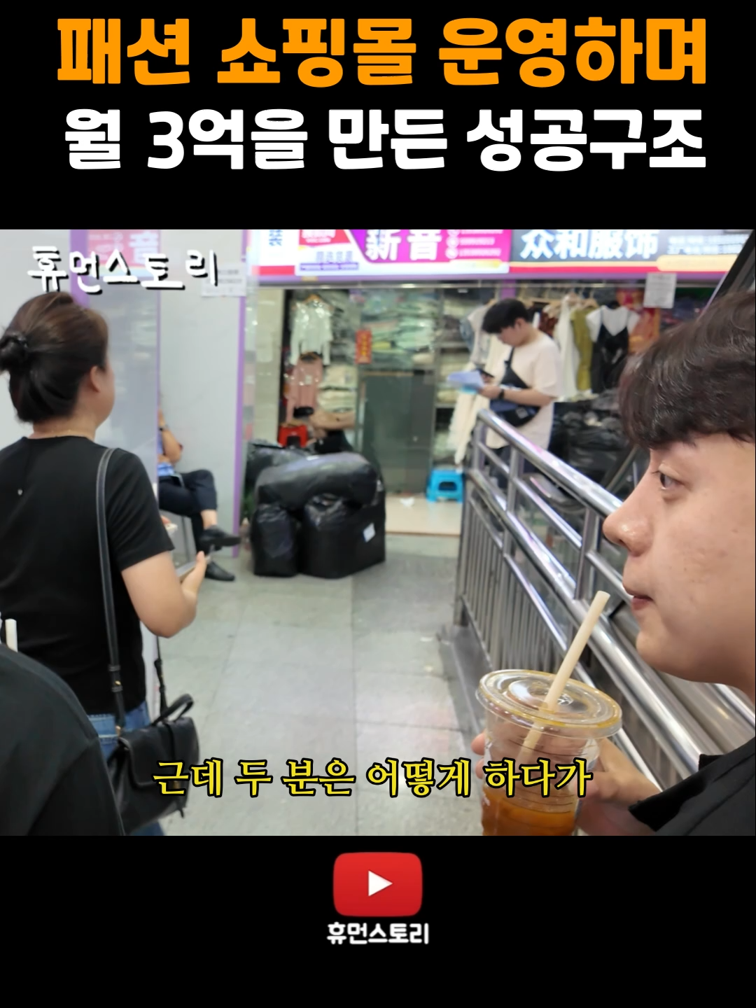 @휴먼쇼츠