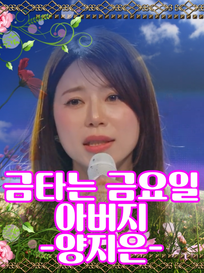 @사랑이랑 가요여행