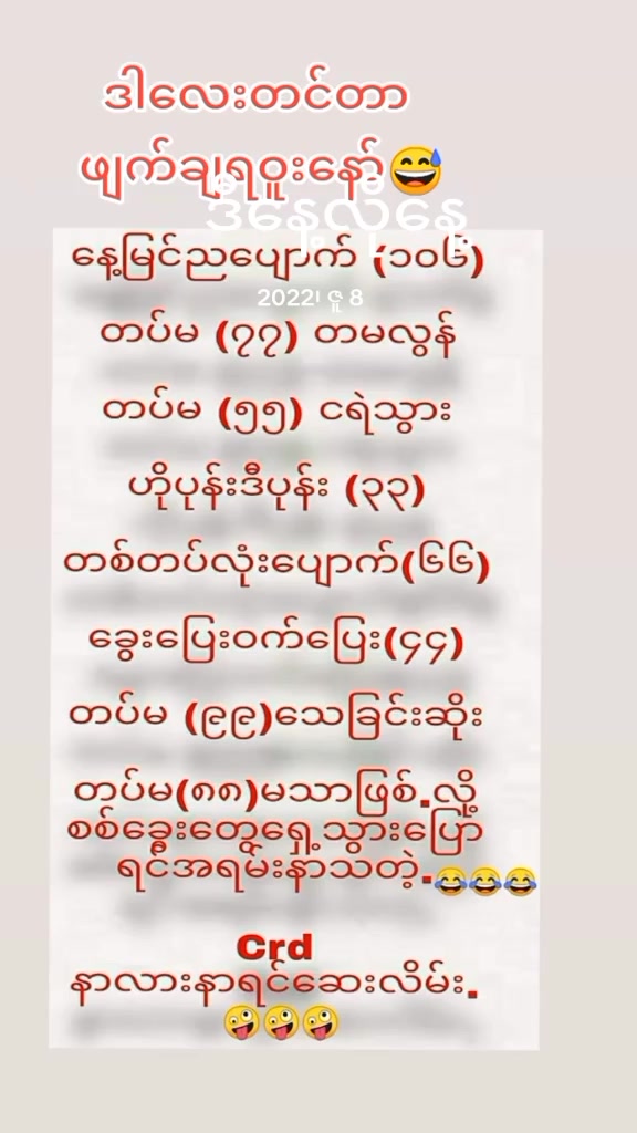 @ဦးကျော်သောင်း သမီး အလတ်မ 🥰🥰