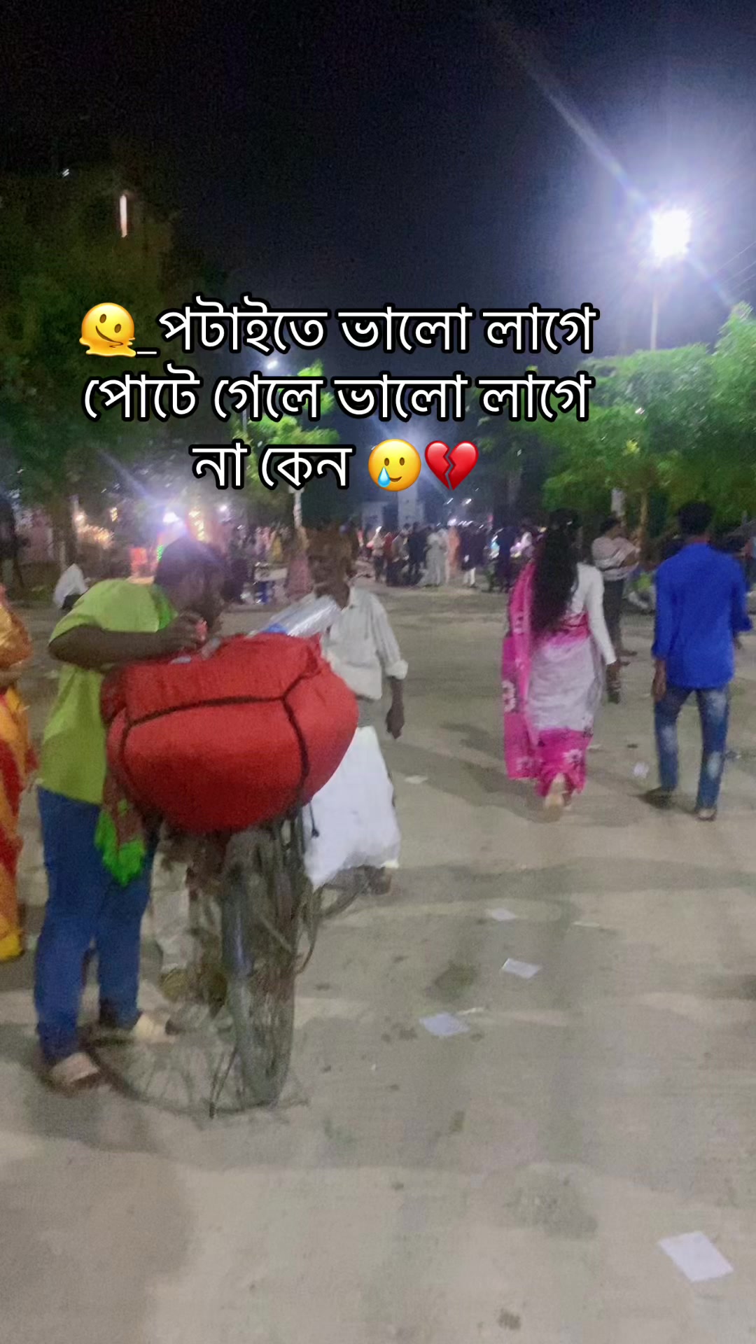 @👻ভন্ড আফা 👻