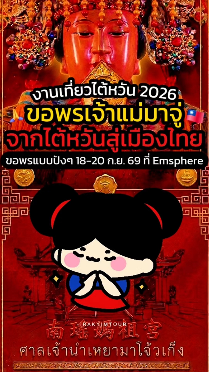 @รักยิ้มทัวร์