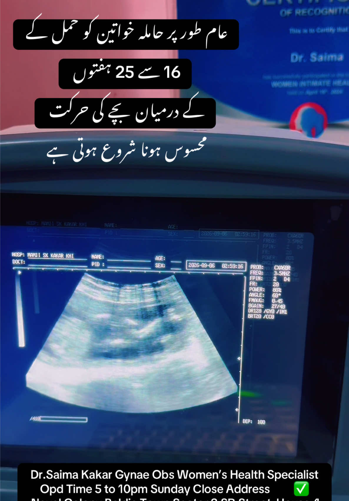 @Dr.SaimaKakar Khidmat Hospital