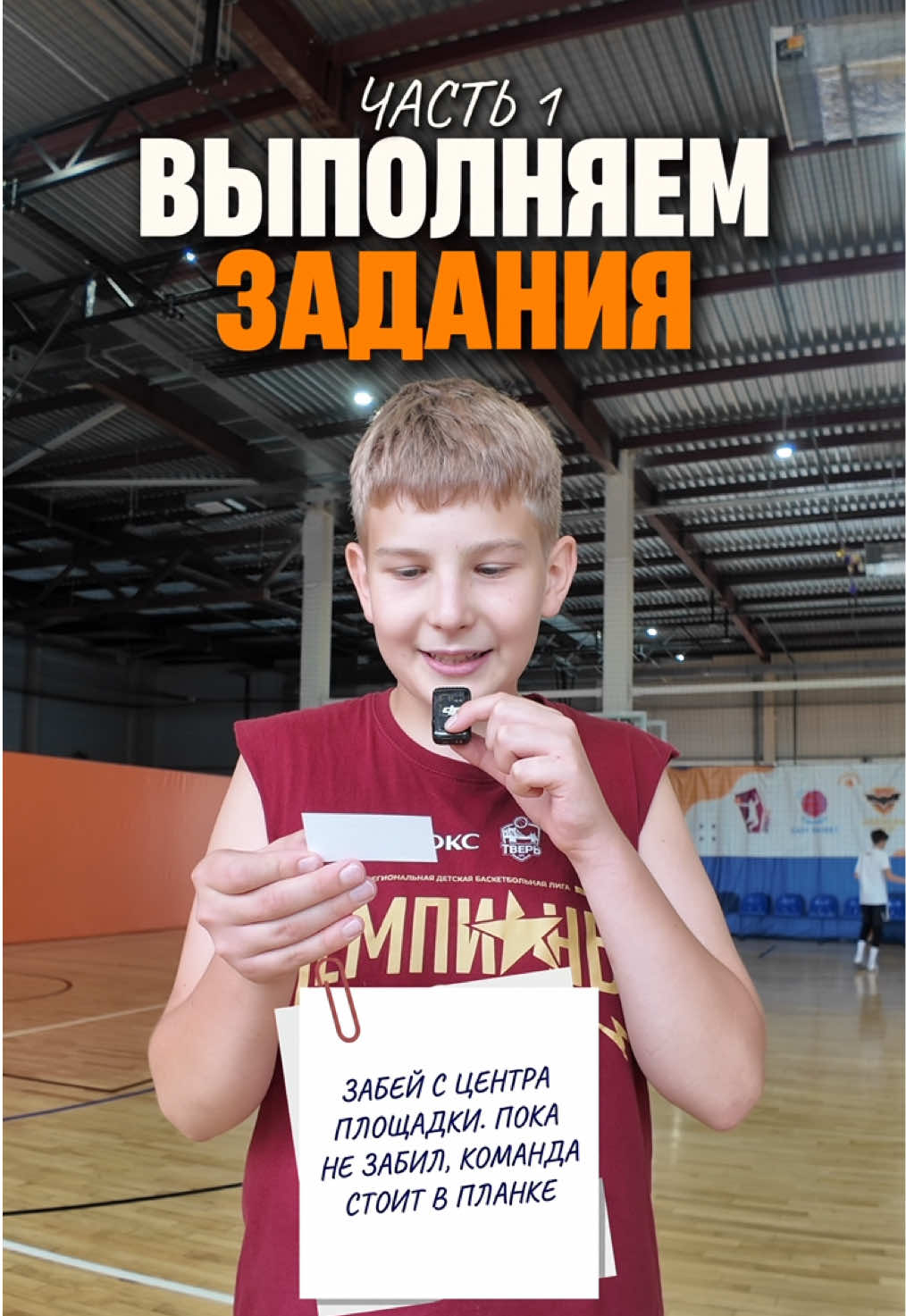 @БК Стремление