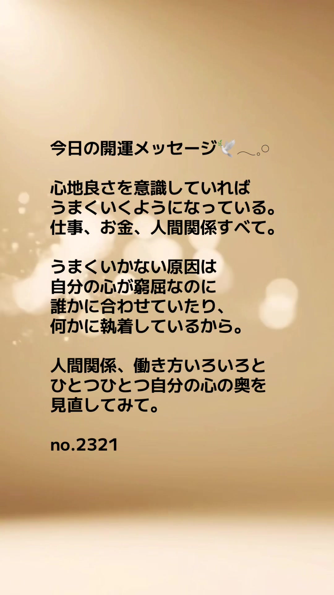@あま姐さん🫧霊視ヒーラー