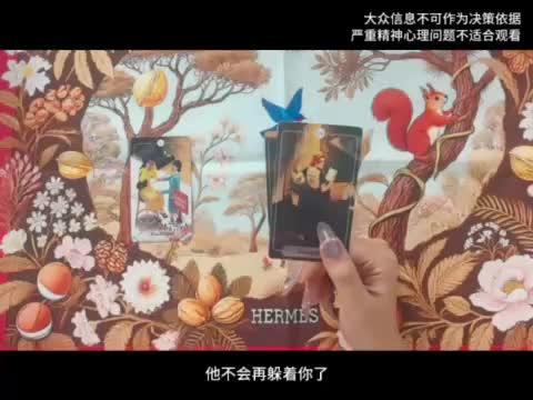 @塔羅牌占卜⭐
