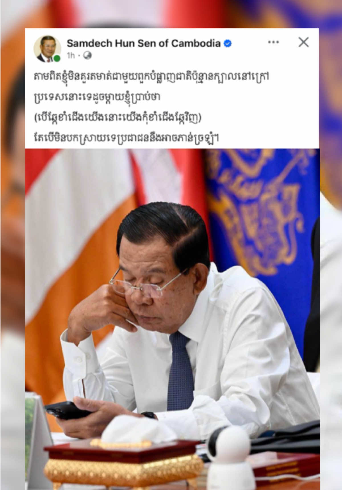 @ខ្លីៗពីកម្ពុជា On Cambodia