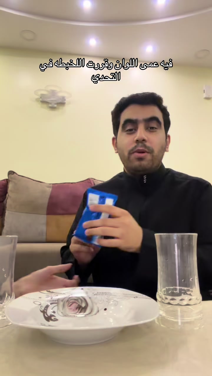 @سعد و أريام
