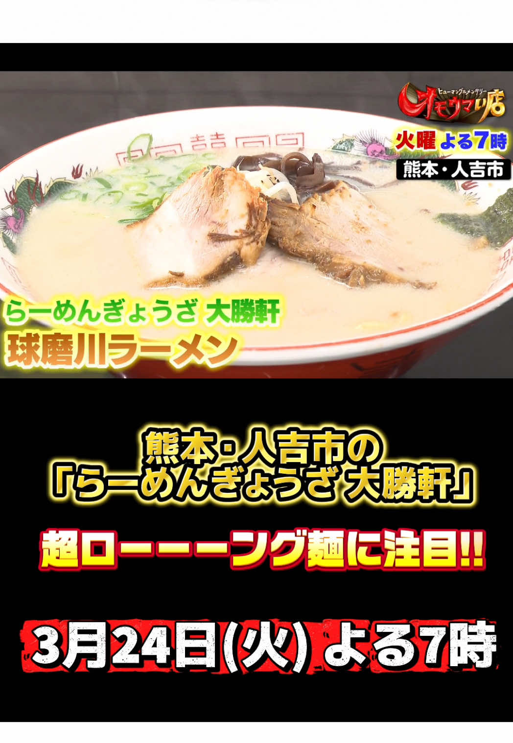 @KKT熊本県民テレビ【公式】