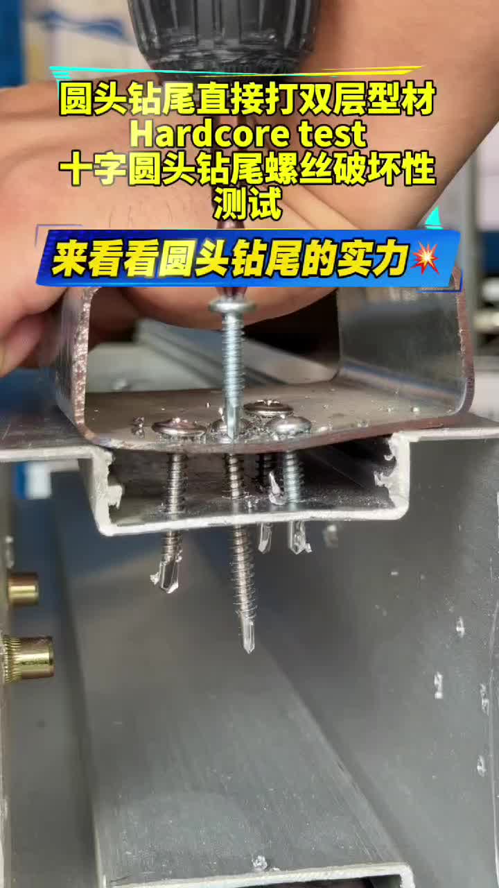 @雄锢螺丝