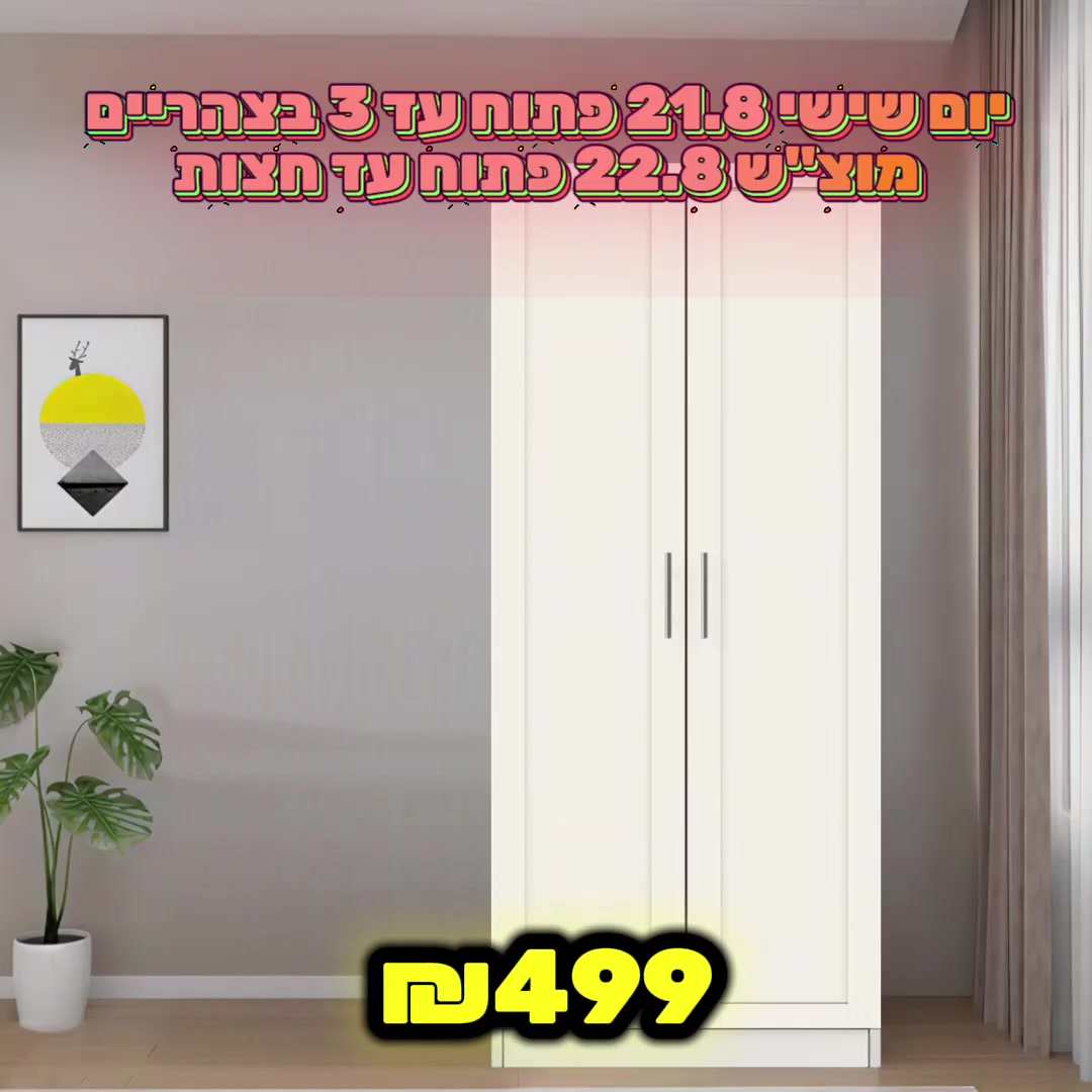 @אלוף המזרונים