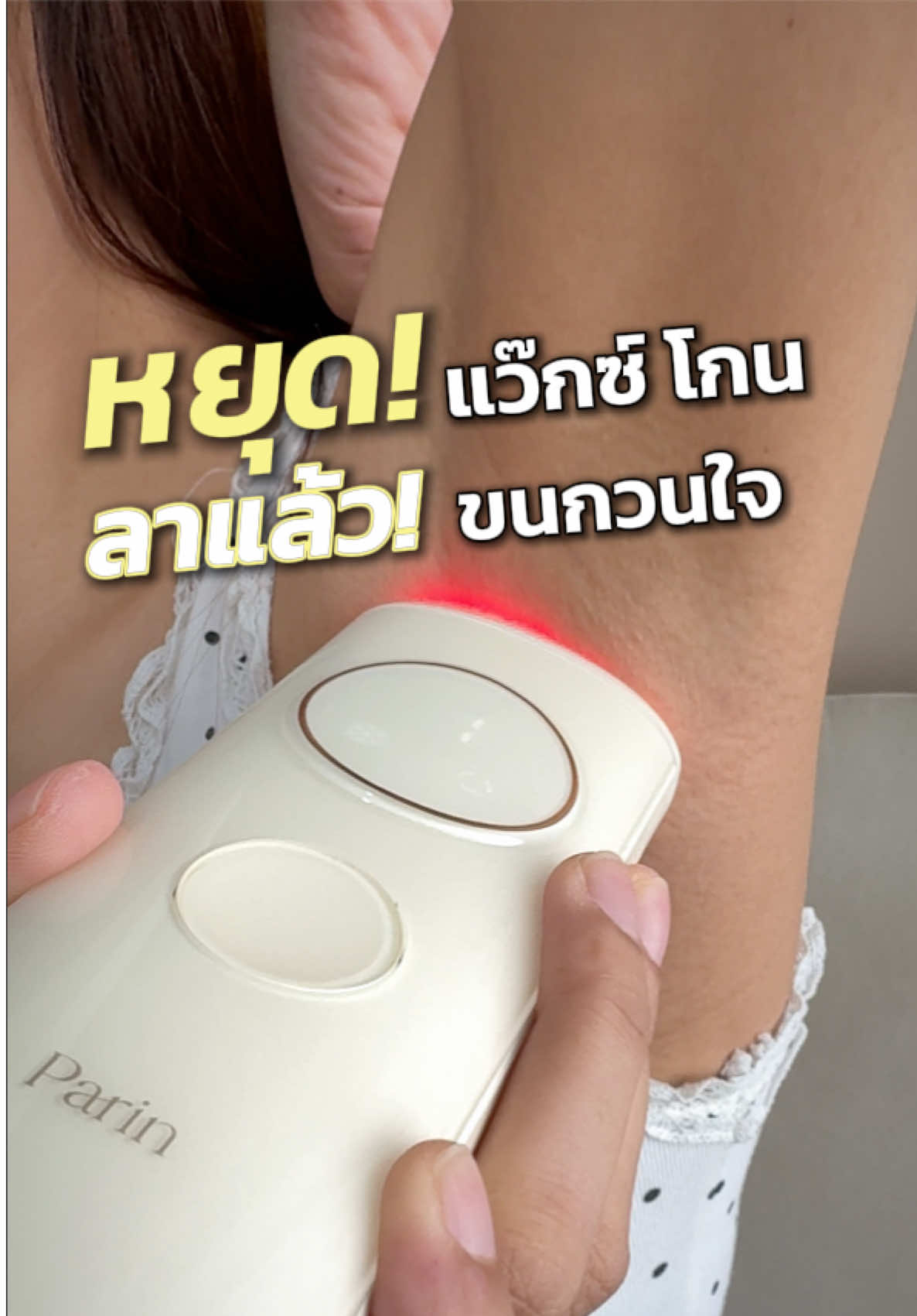 @parin_th