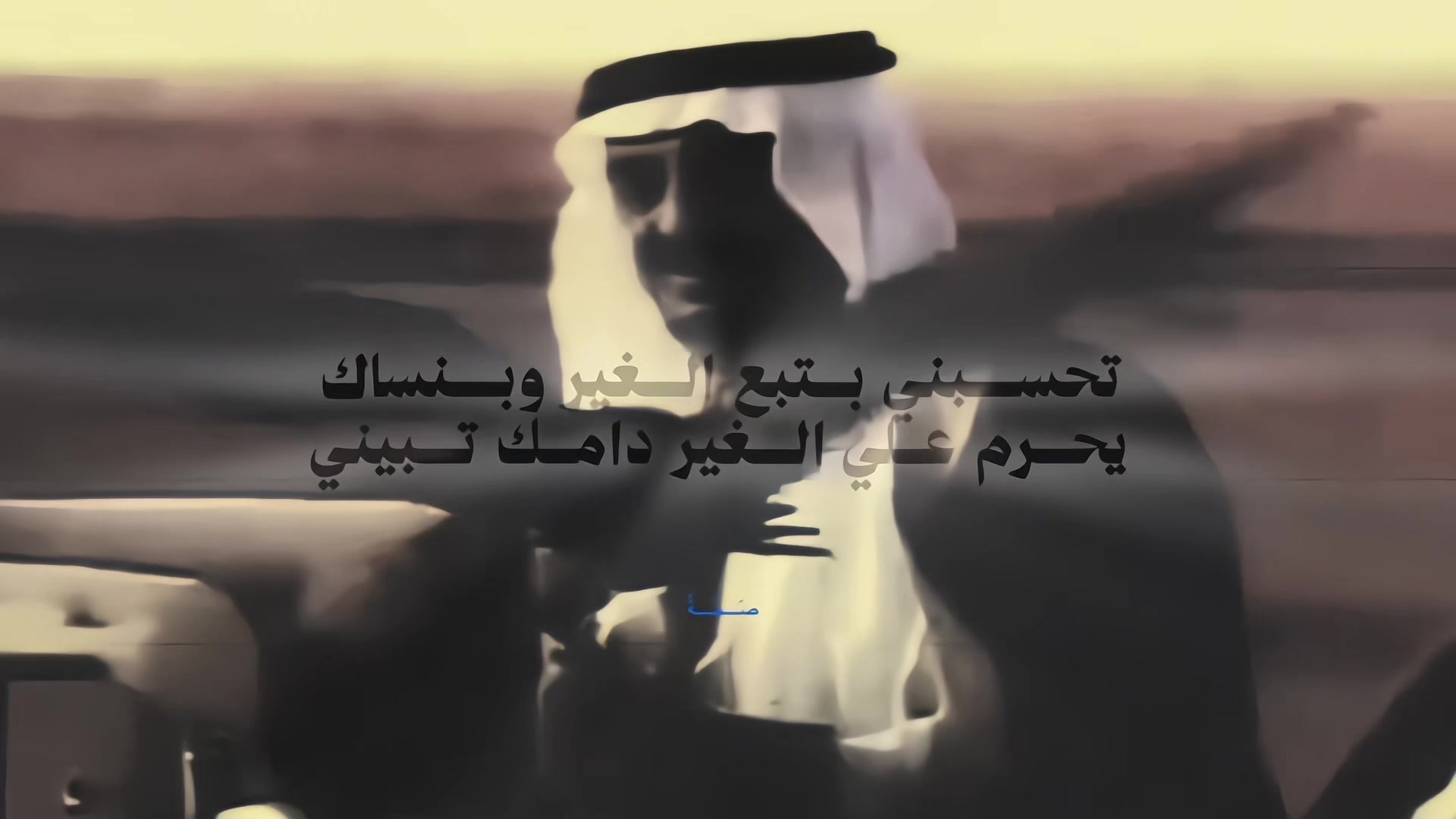 @صَجَّةُ