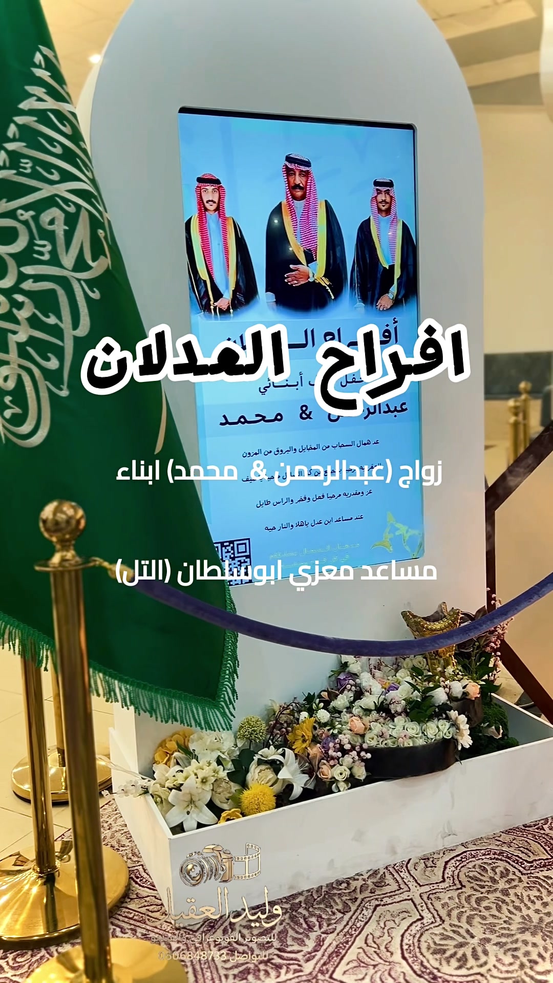@الاعلامي| وليد العقيل📸