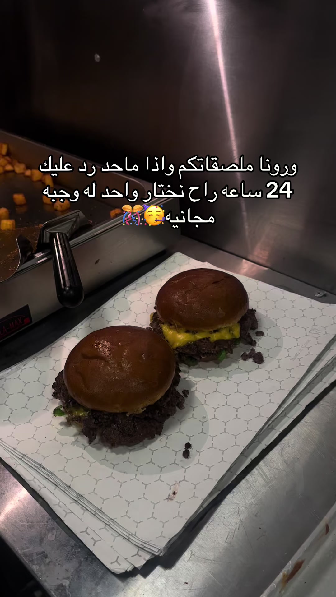 @ريل برجر 🍔
