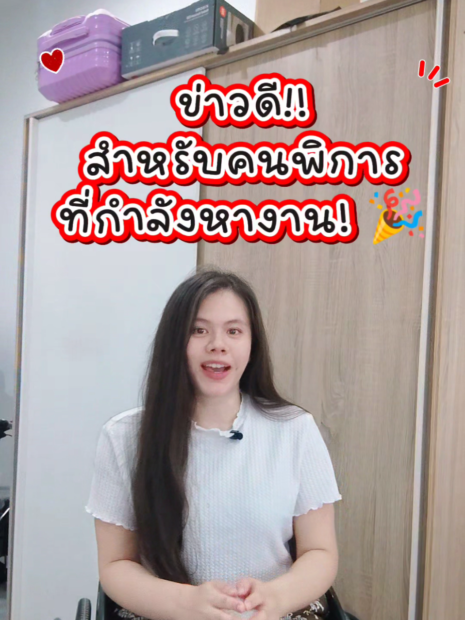 @เจ้าพลอย : Ploypatpa