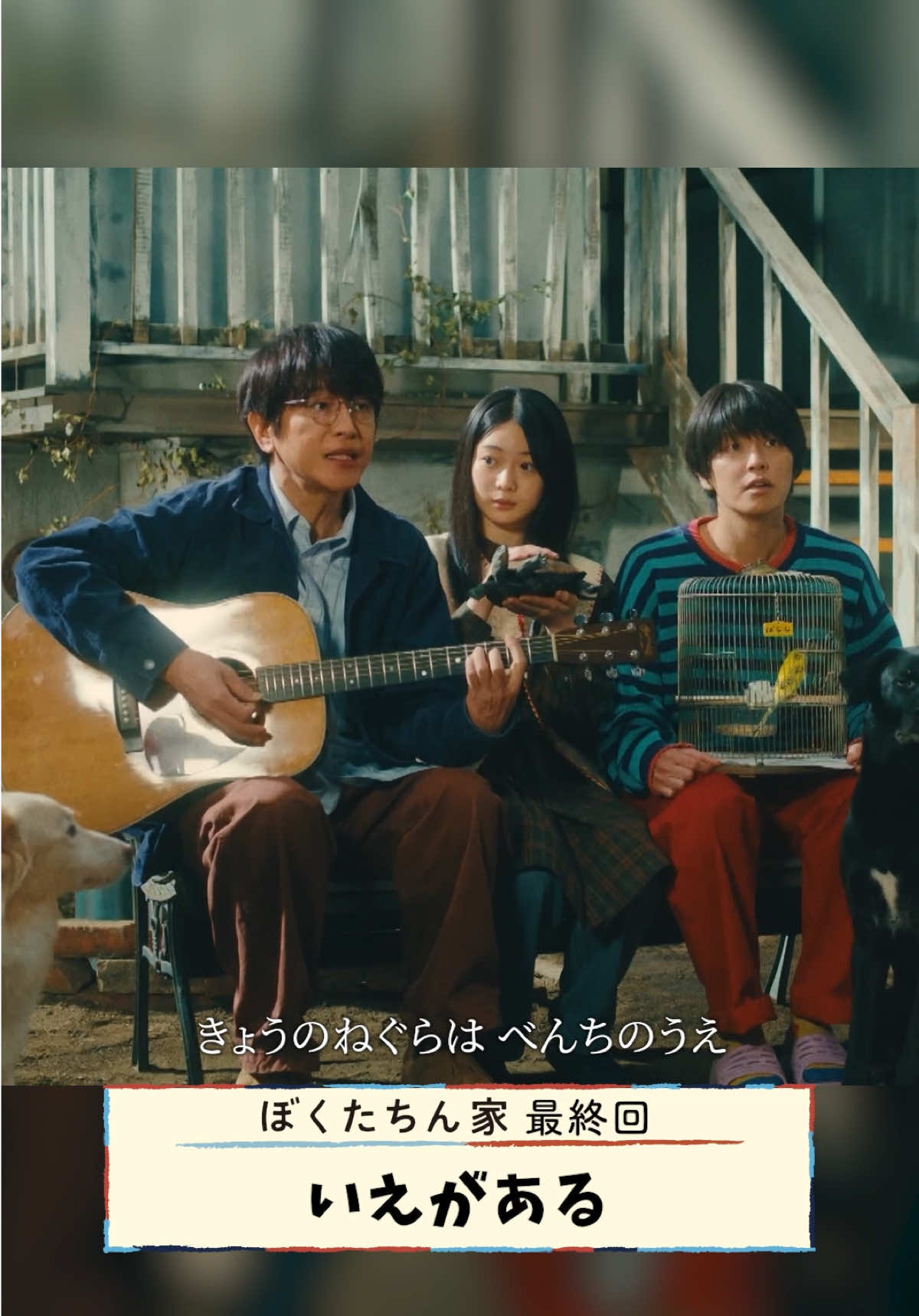 @ぼくたちん家【公式】