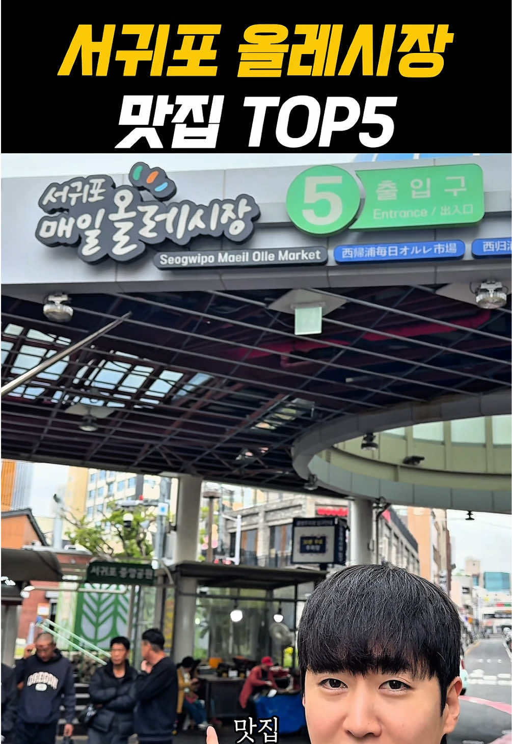 @아라팍 | 제주맛집 제주여행