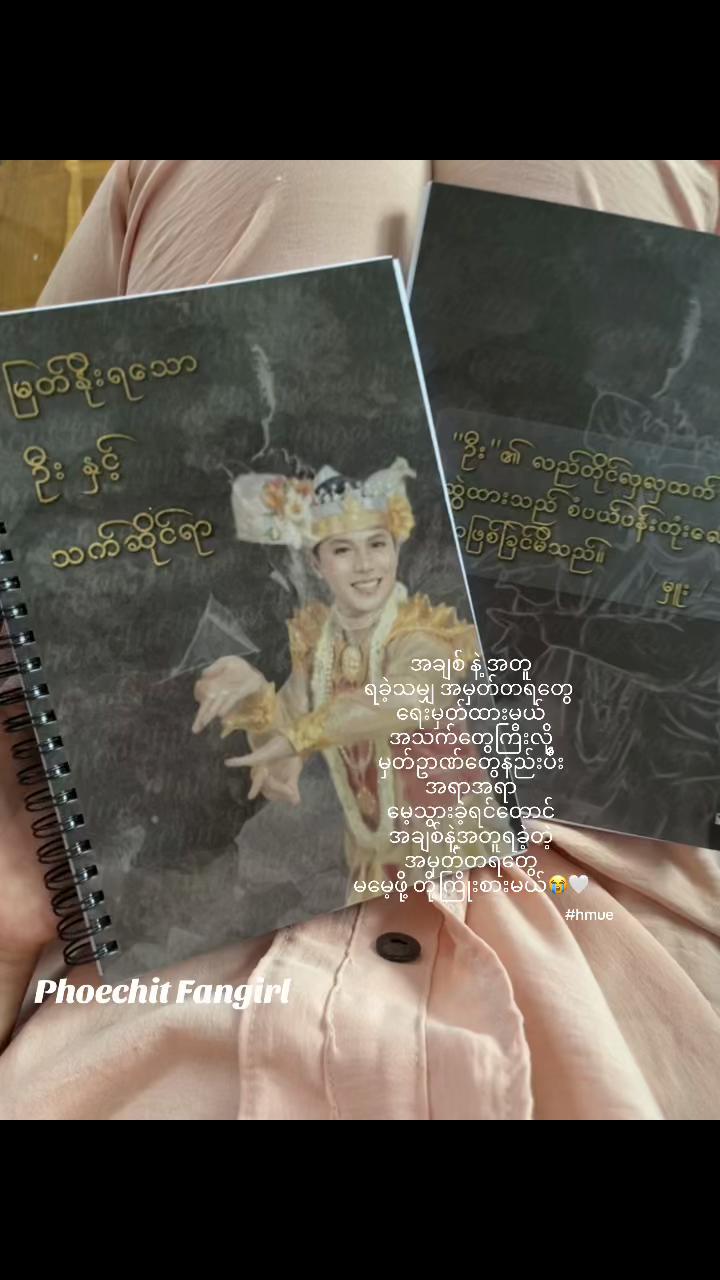 @Phoe Chit fangirl