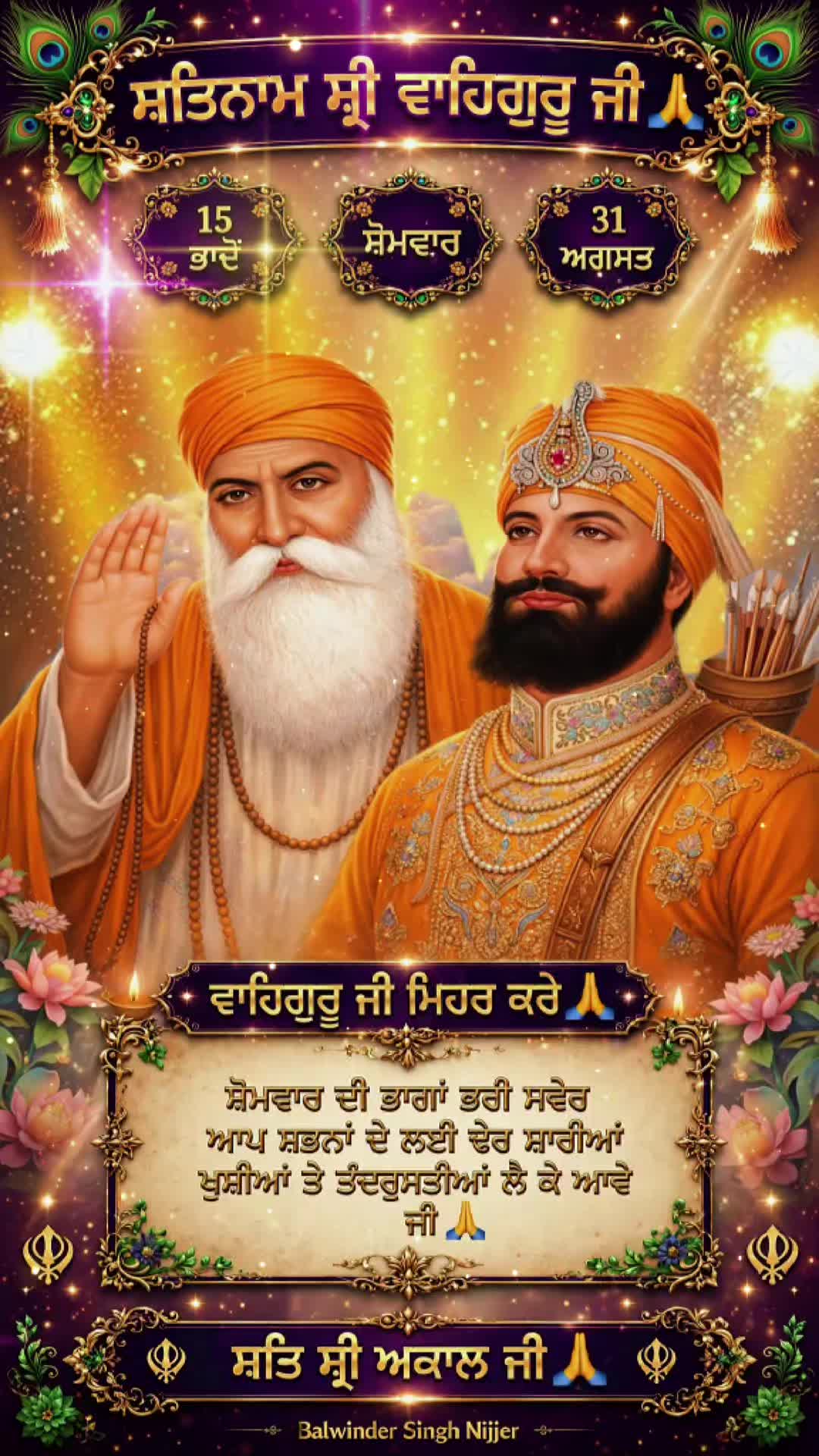 @Balwinder Singh Nijjer
