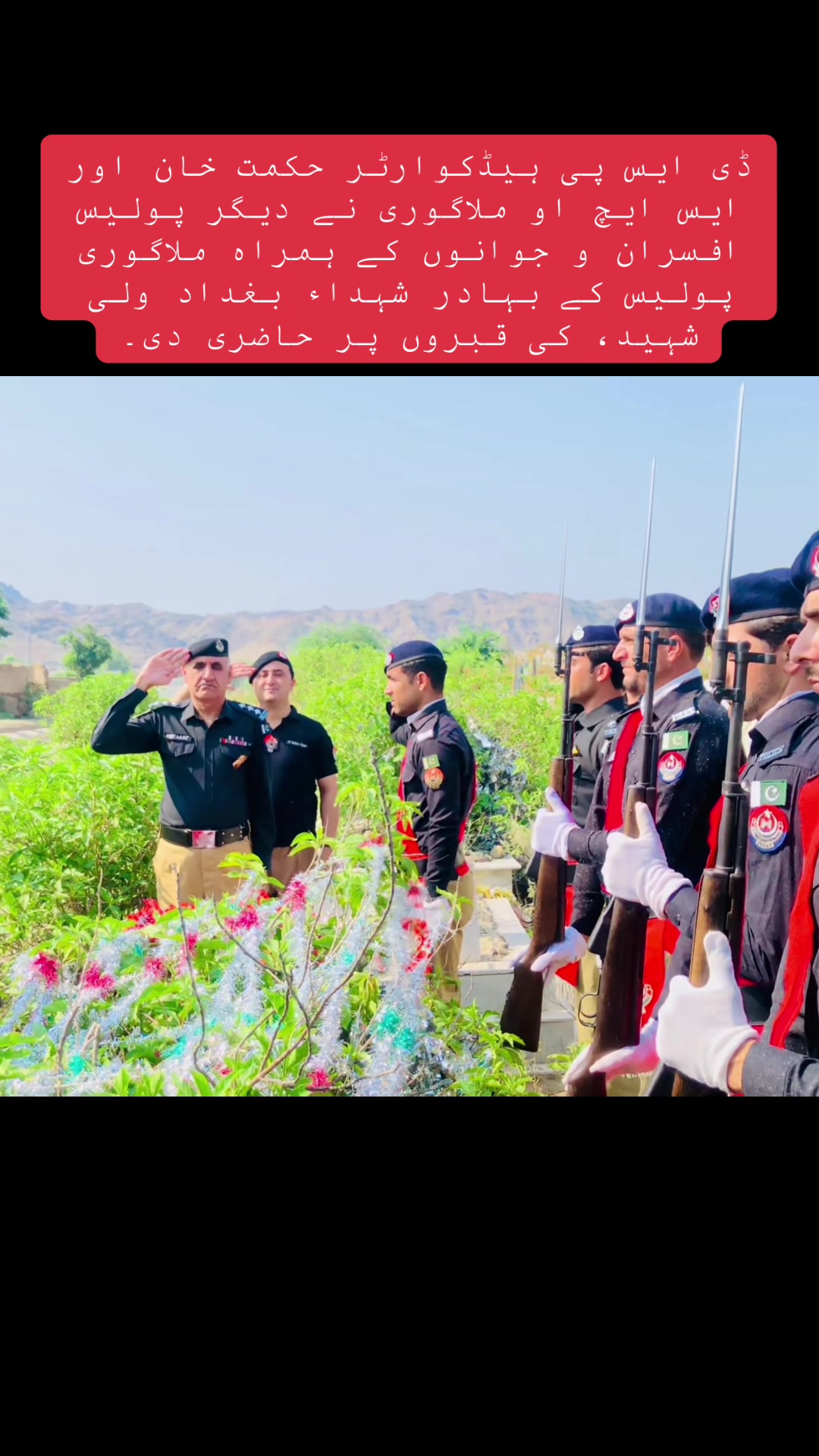 @Dsp_hikmat_khan_afridi