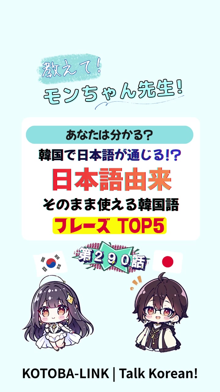 @モンちゃん@韓国語勉強のプロ