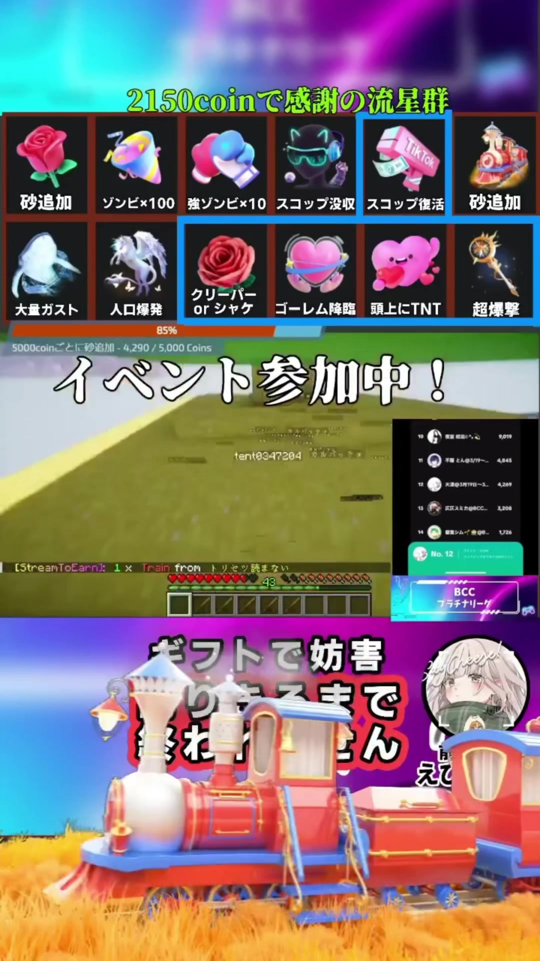 @天道 -てんと-@BCC