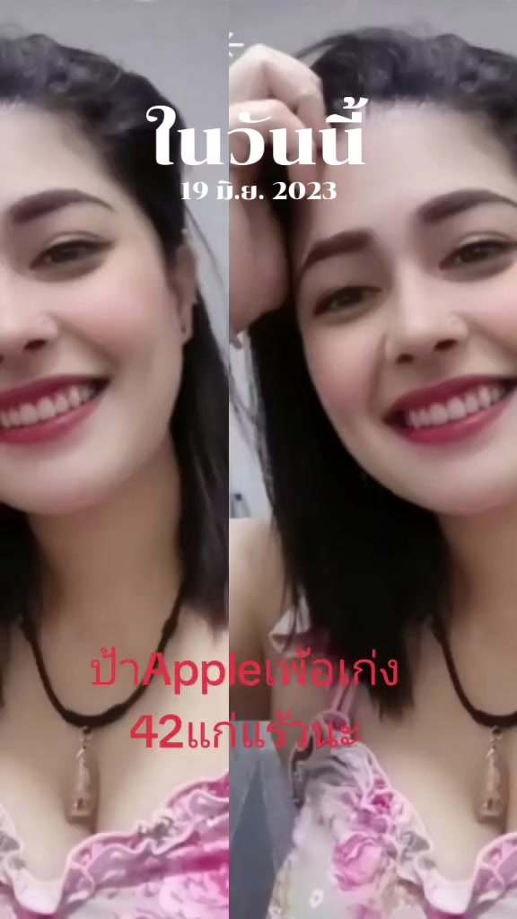 @ป้าแอ๊ปเปิ้ล🍎🍎เพ้อเก่ง