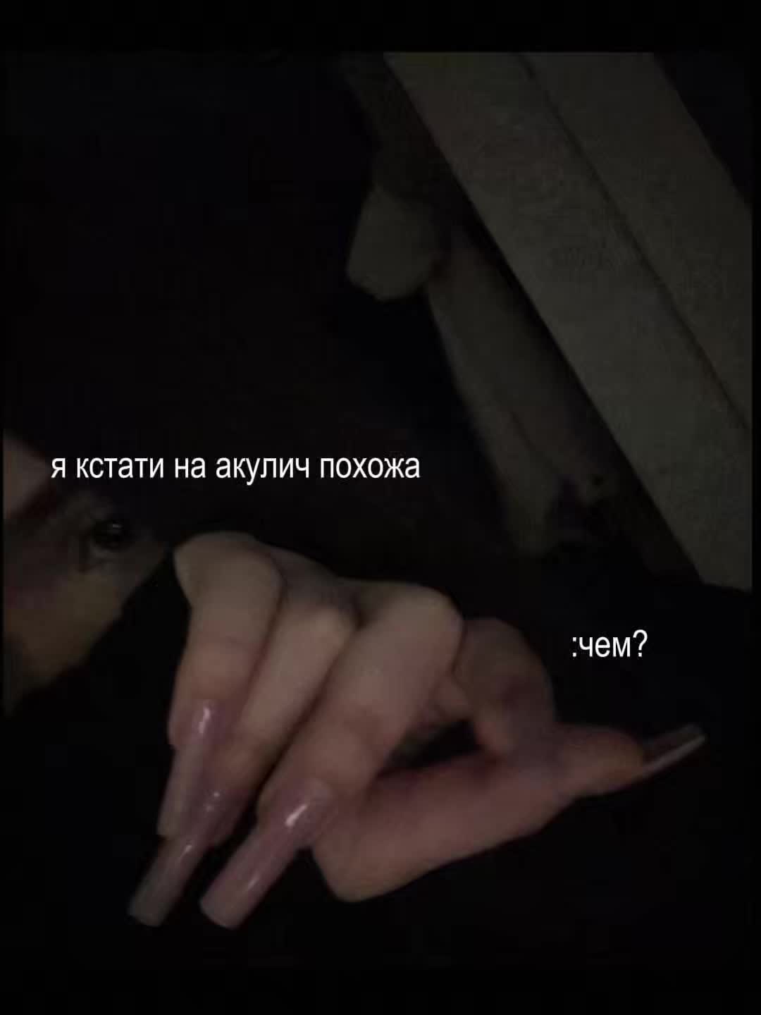 @кетаминова🐾
