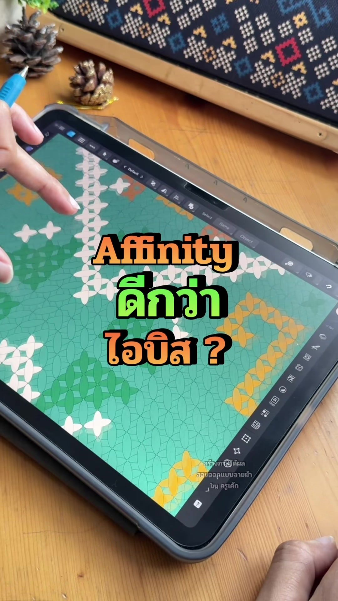 @สร้างภาพได้ผล