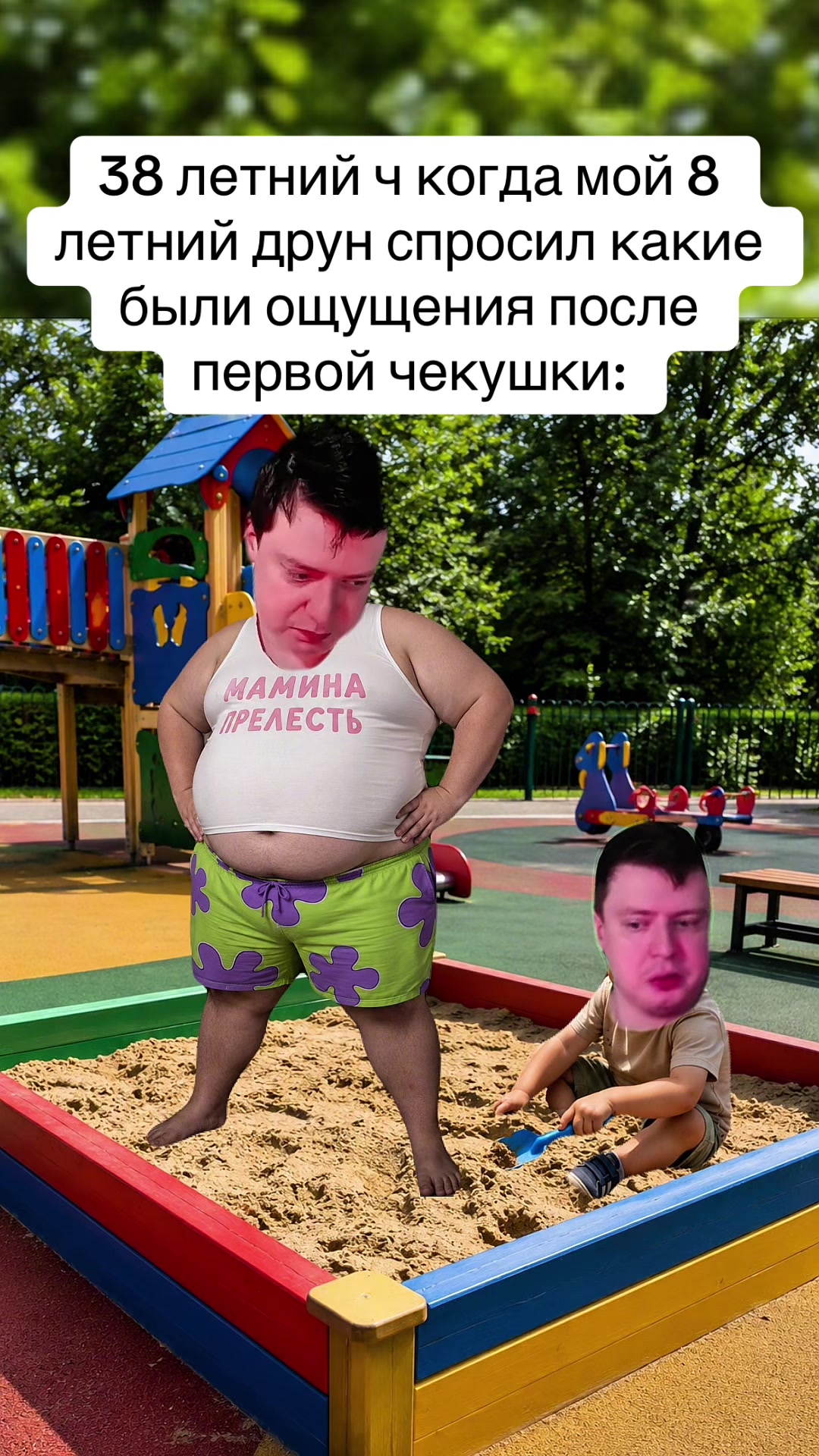 @Мем Станция