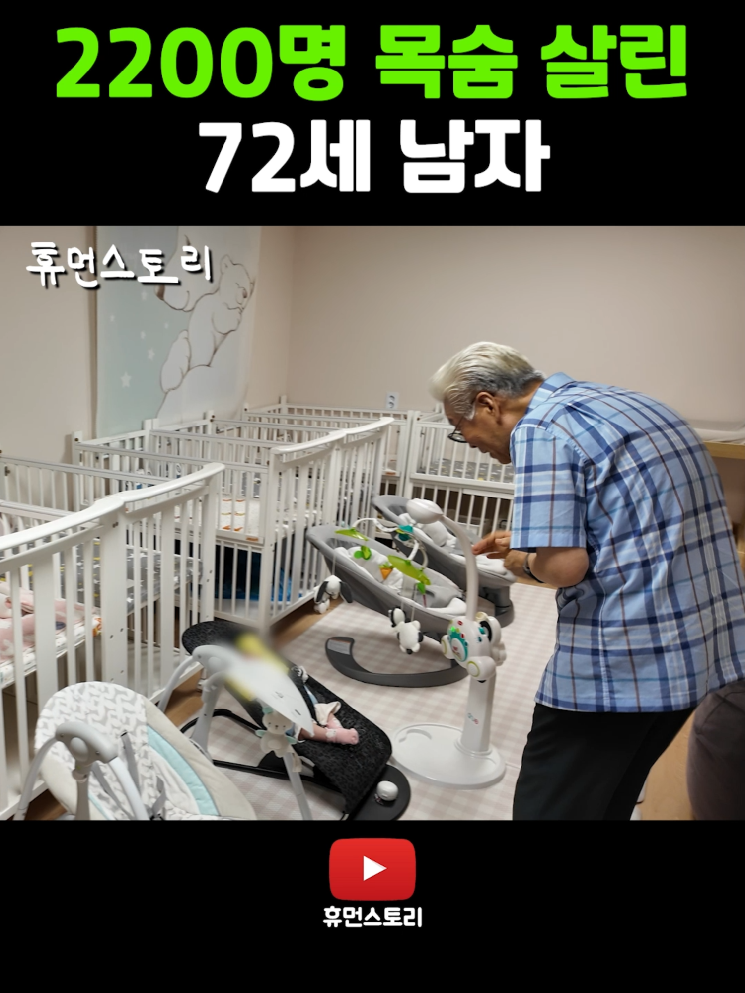 @휴먼쇼츠