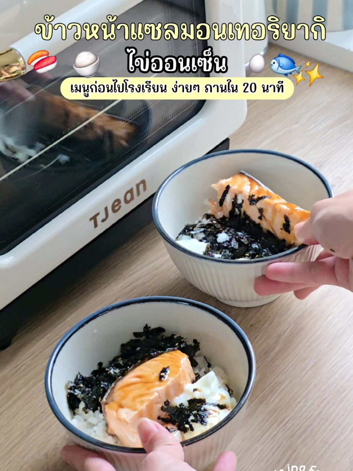@มี้แอน LittleIng
