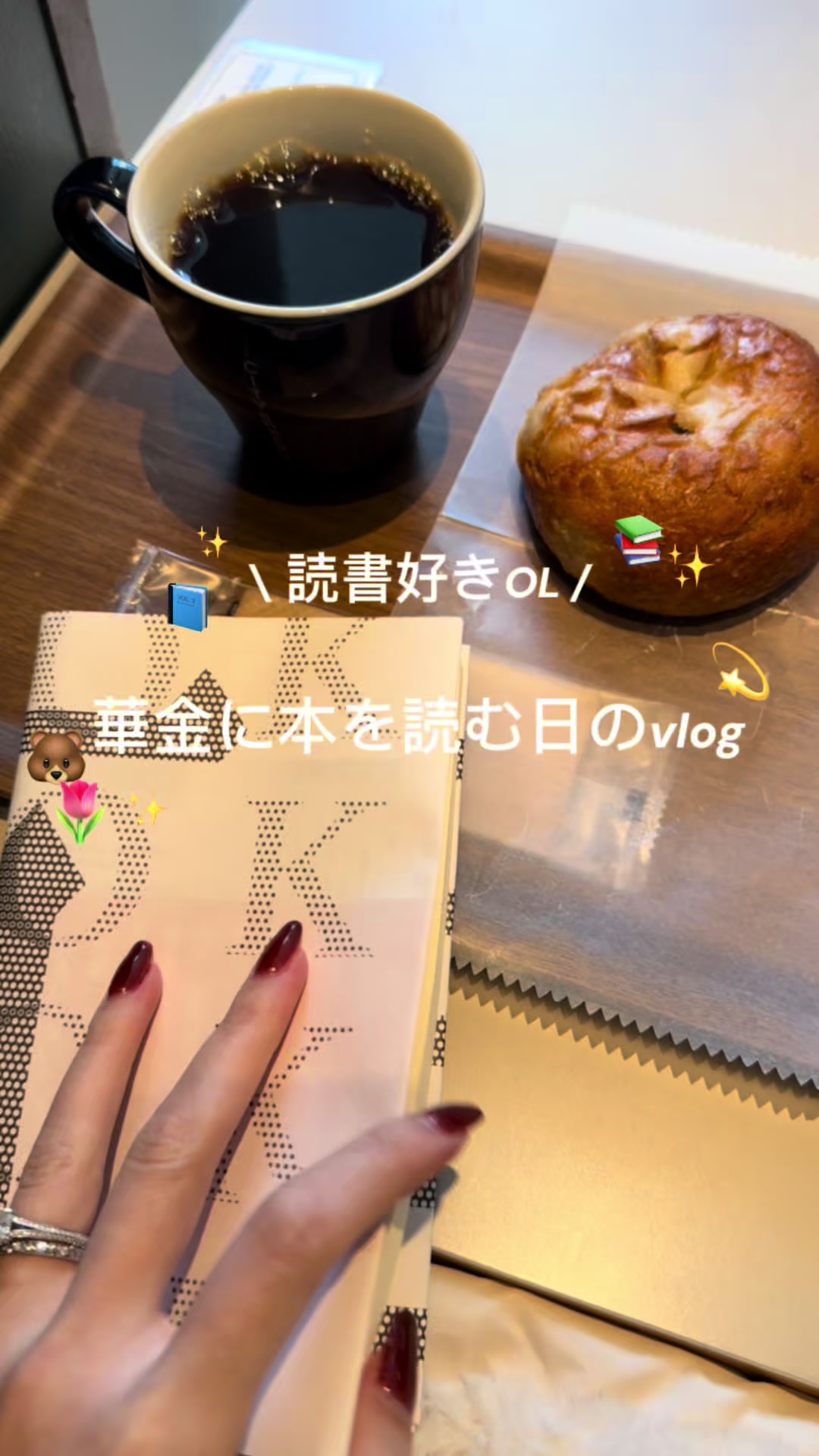 @chan｜アラサーOLの読書日記
