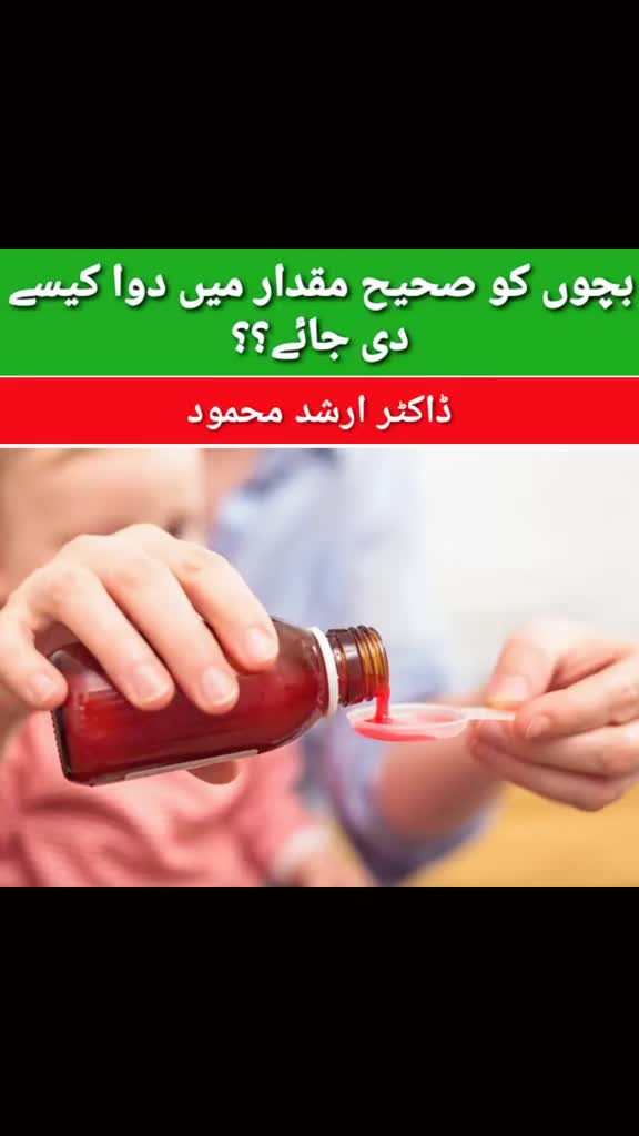 @Dr Arshad Child Neurologist