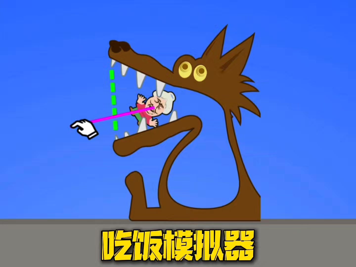 @二狗司令