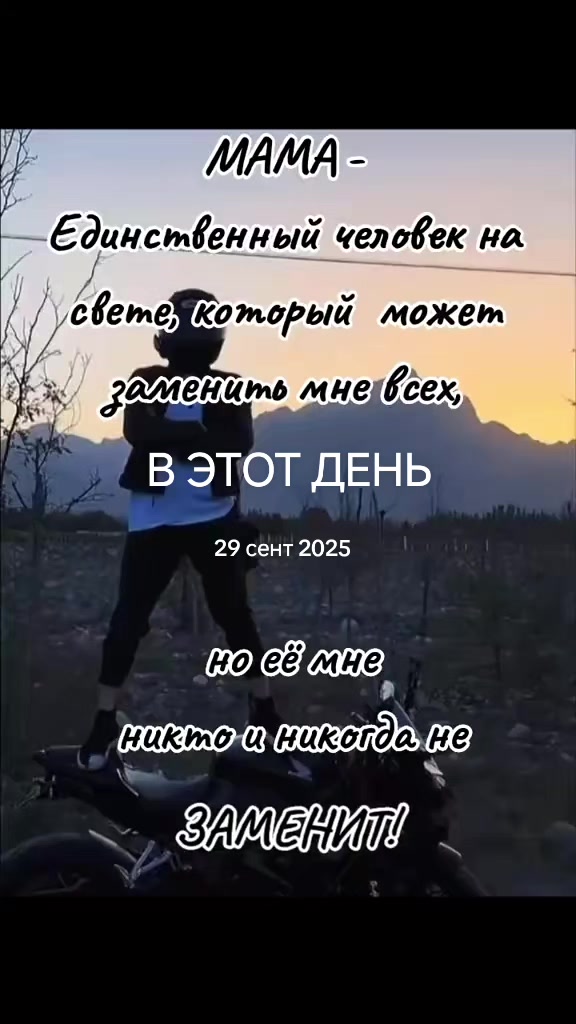@МОТОнутый
