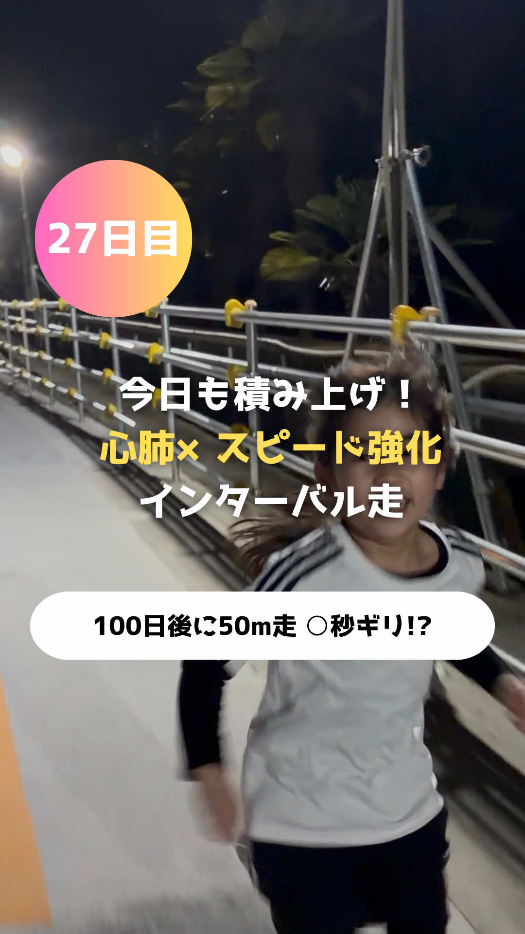 @岡山キッズ走り成長研究所🏃&zwj;♂️gait