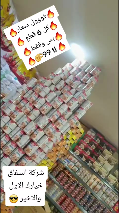@شركة السفاق التجارية